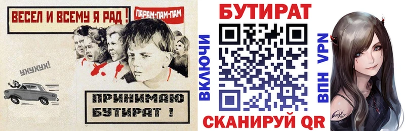 Бутират жидкий экстази  цены наркотик  Гулькевичи 