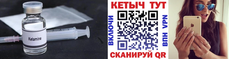 КЕТАМИН VHQ  купить закладку  Гулькевичи 