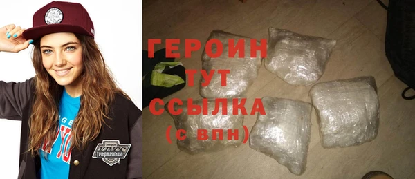 героин Бугульма