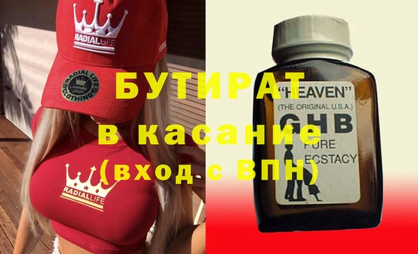 МДМА Бородино