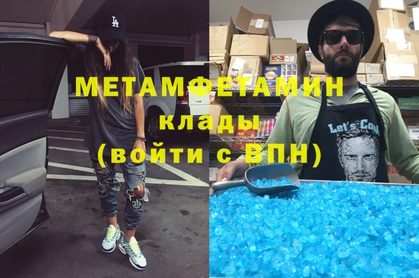 МДМА Бородино