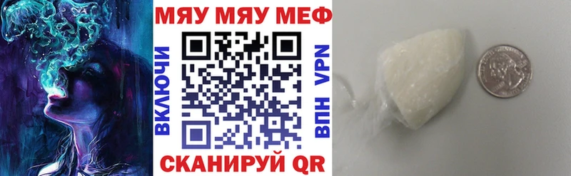 МЕФ мука  магазин продажи наркотиков  Гулькевичи 